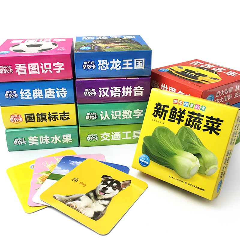 撕不烂早教卡