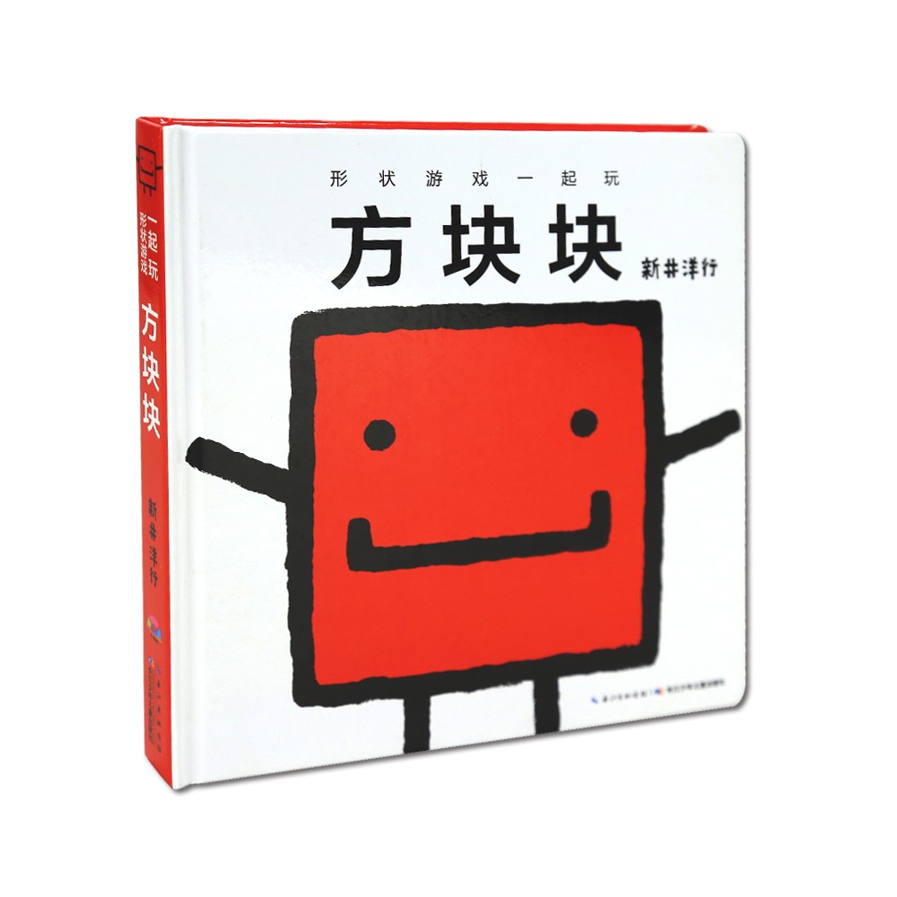 形状游戏一起玩：方块块