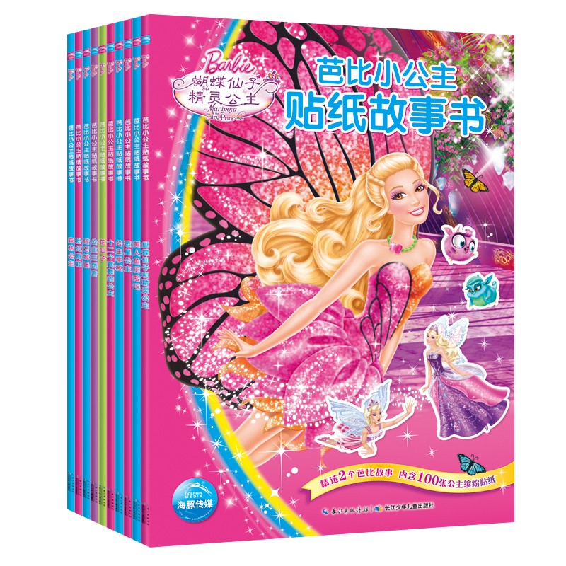 芭比小公主贴纸故事书