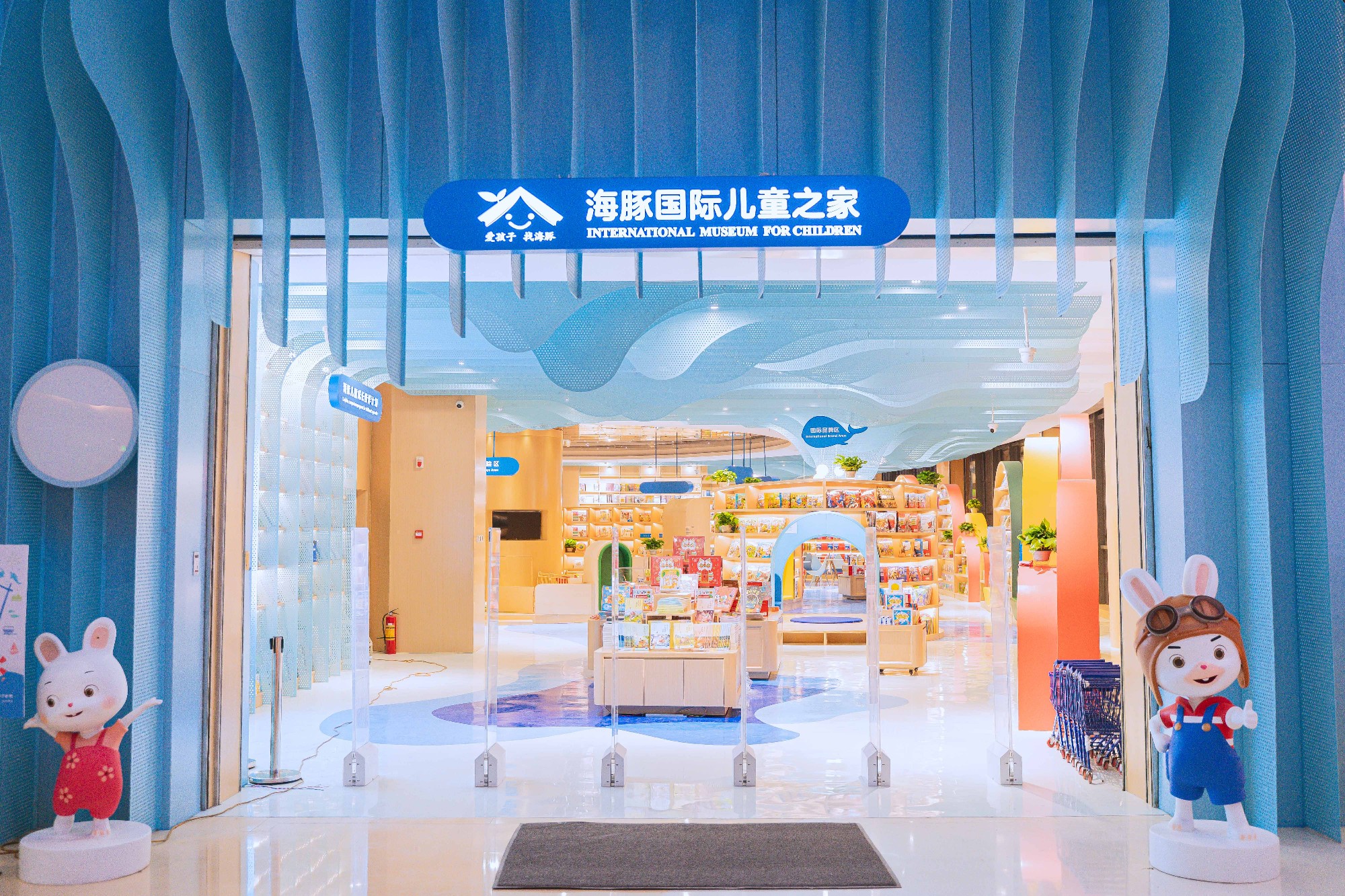 海豚国际儿童之家长沙店