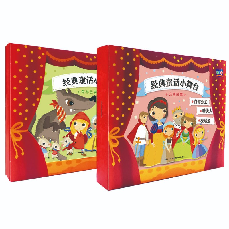 经典童话小舞台：森林故事