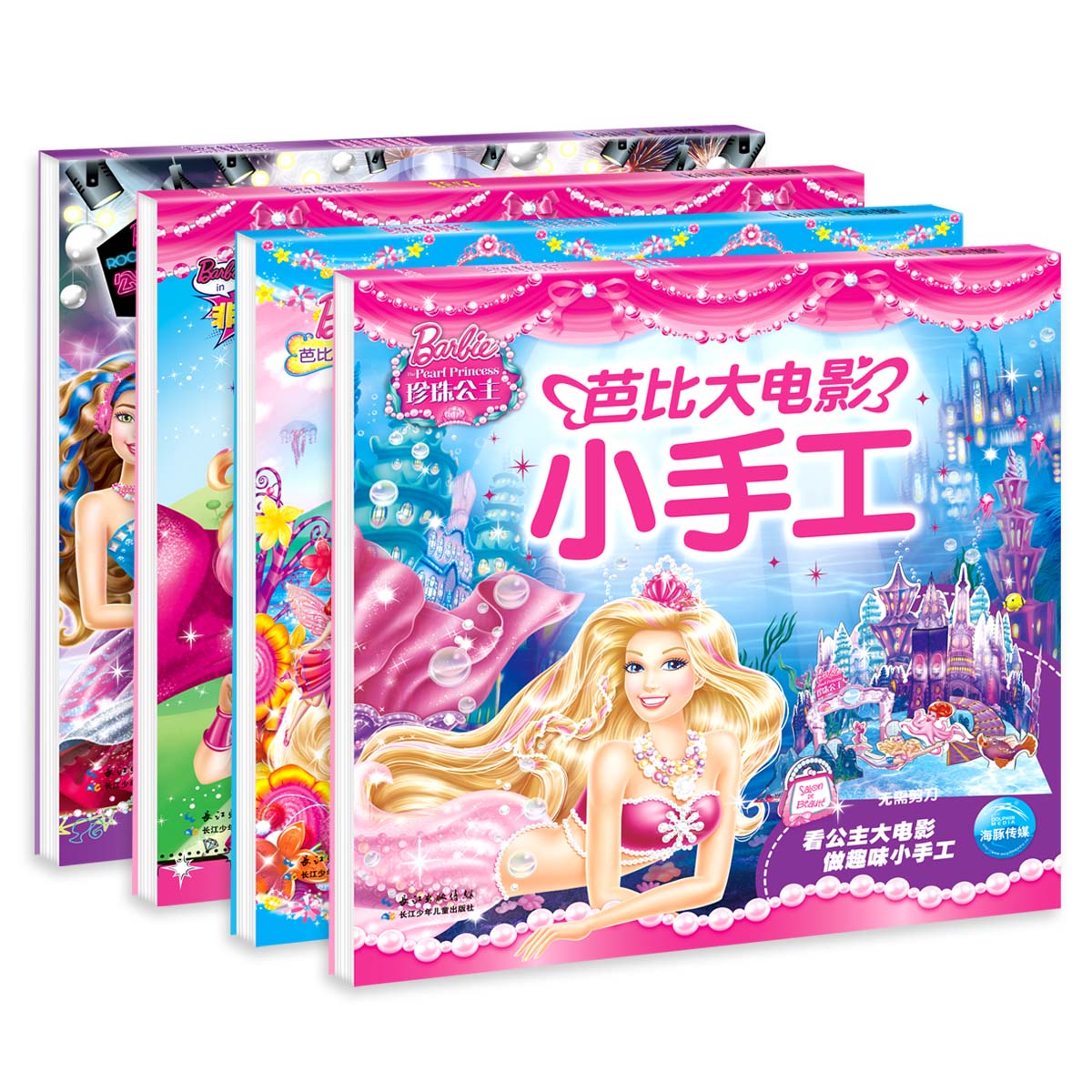 芭比大电影小手工