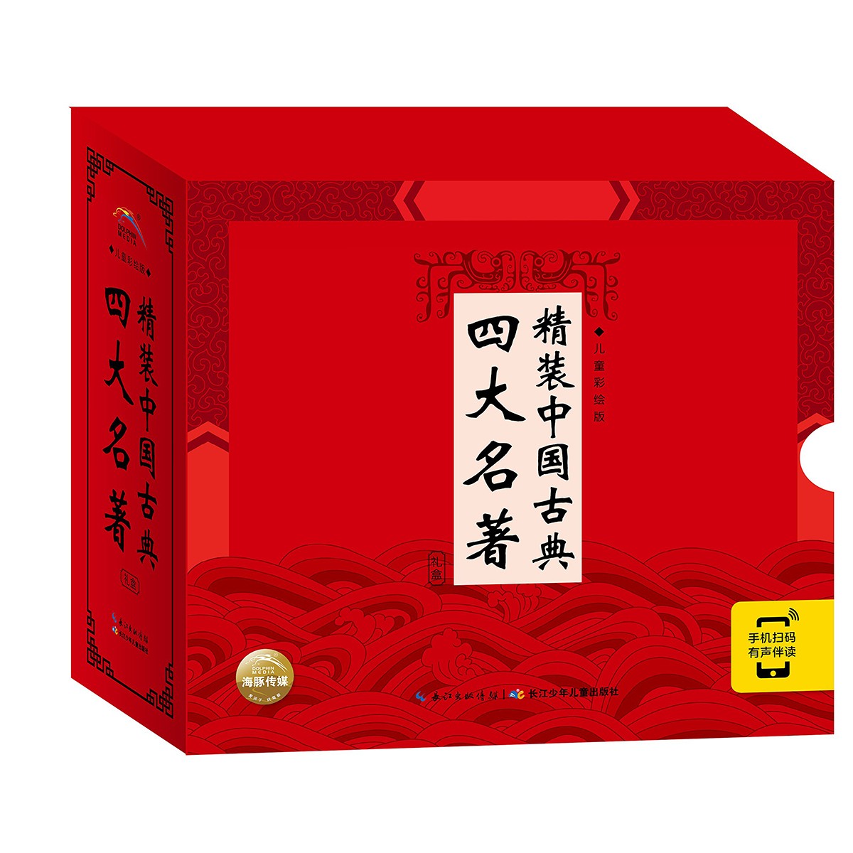 精装中国古典四大名著（套装全4册）