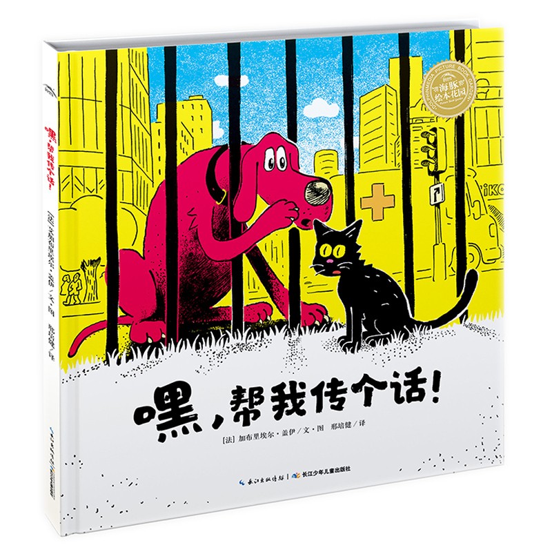 嘿，帮我传个话！