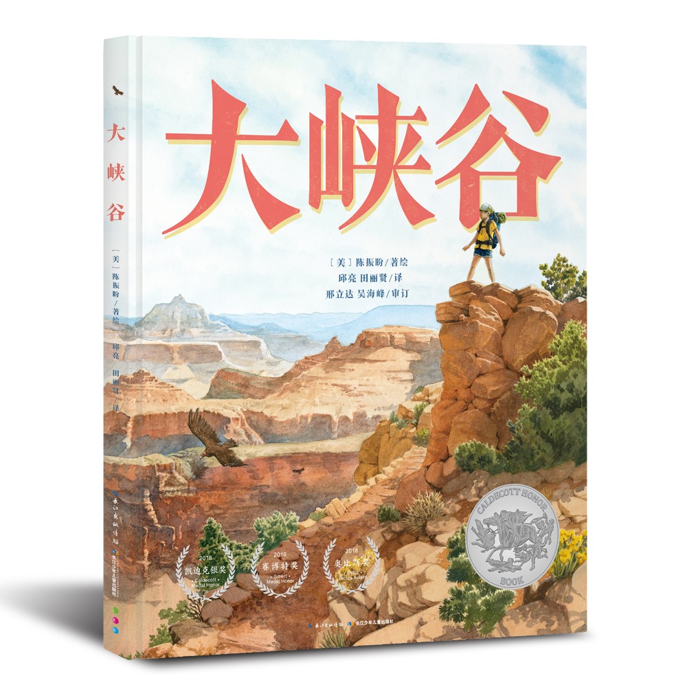 大峡谷