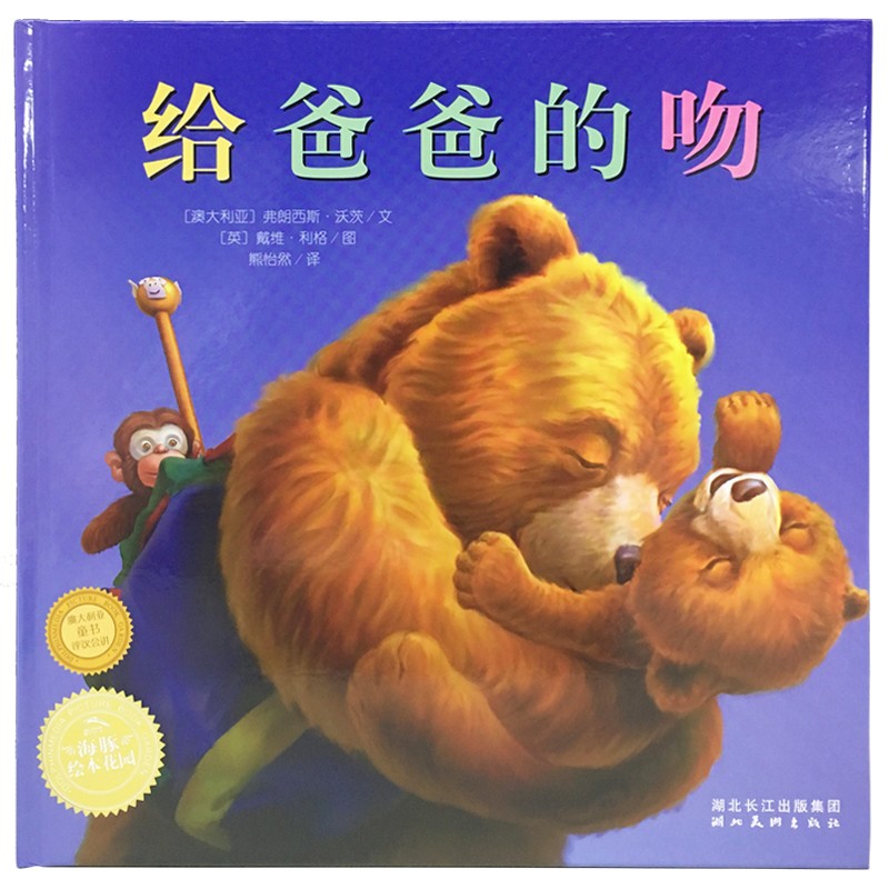 给爸爸的吻