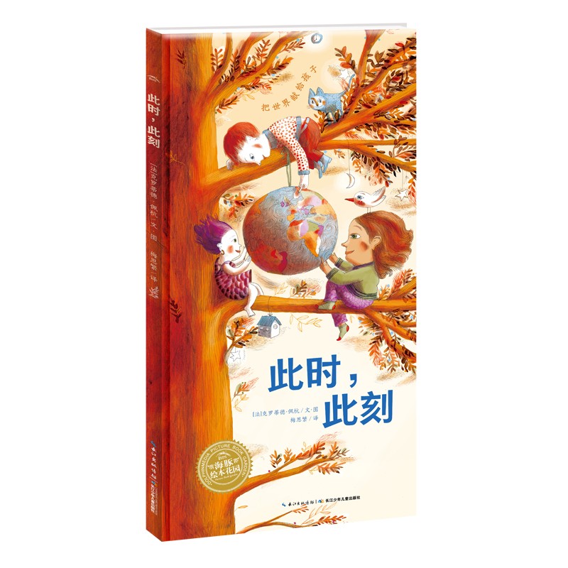 此时，此刻