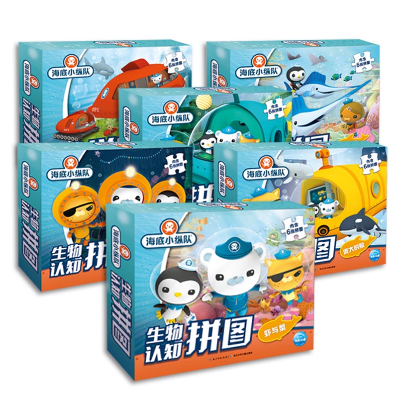 海底小纵队·生物认知拼图（套装全6册）