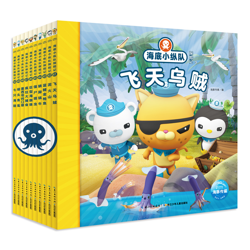 海底小纵队探险记：全10册（第五辑）