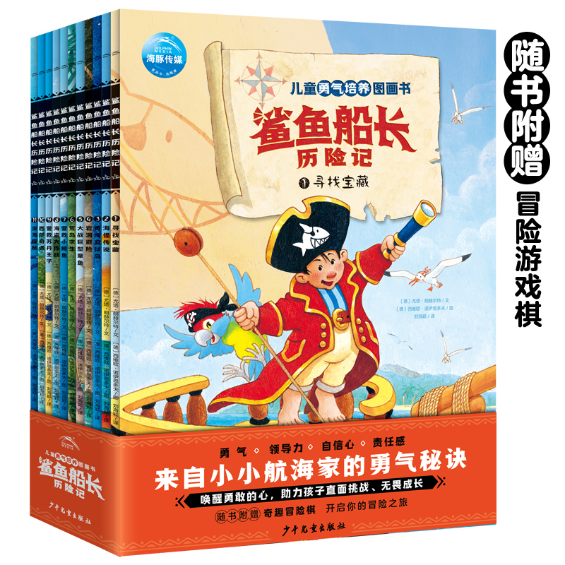 鲨鱼船长历险记