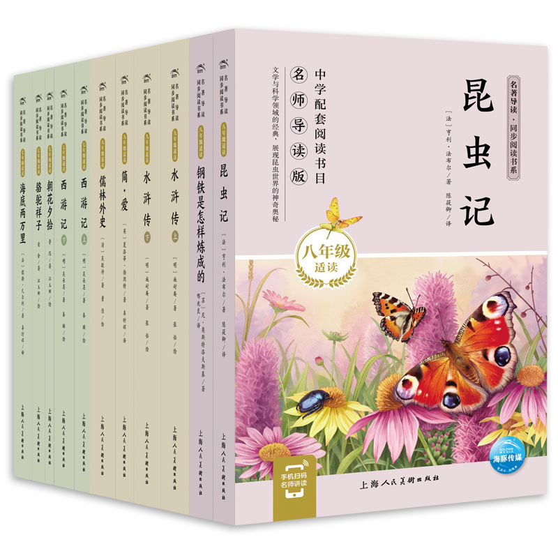 快乐读书吧·同步阅读书系（第三辑）