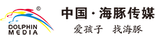 海豚传媒股份有限公司