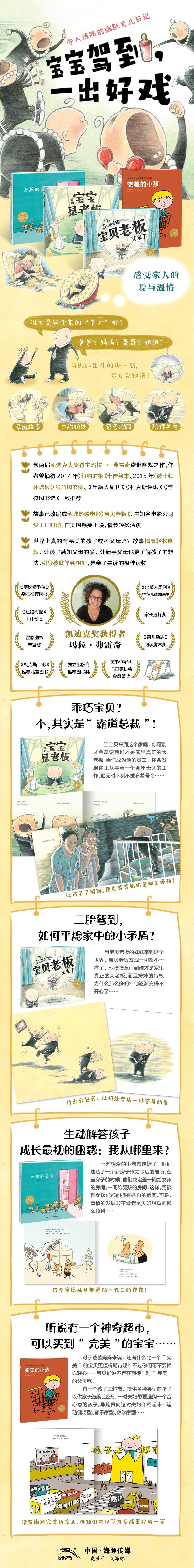 宝宝驾到-详情页（790）