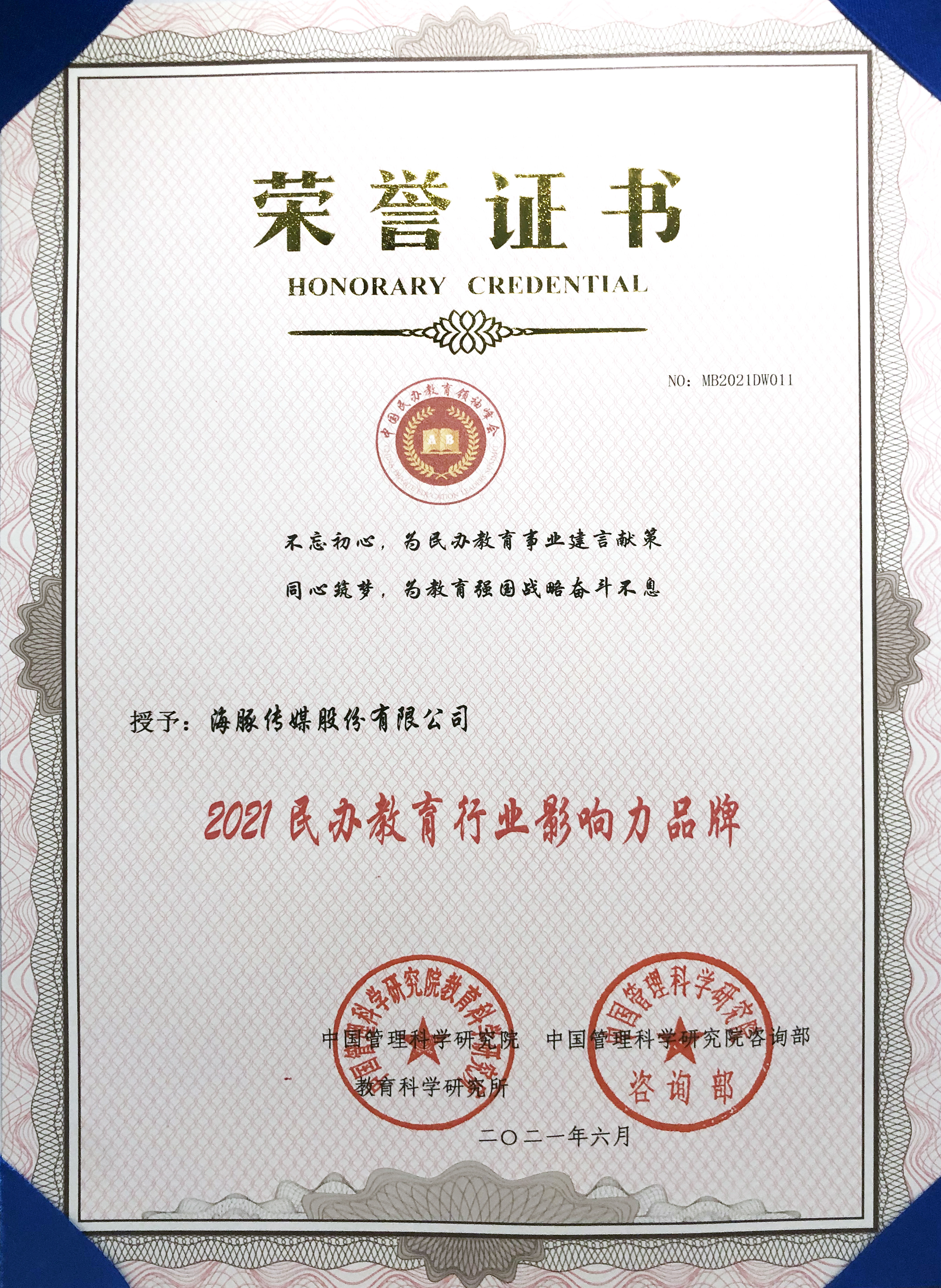 奖