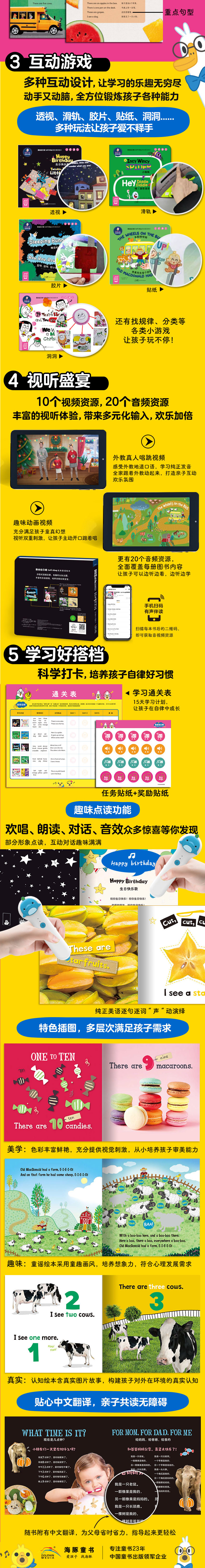 详情页-我会自己唱let-sing-经典童谣绘本-790（2）