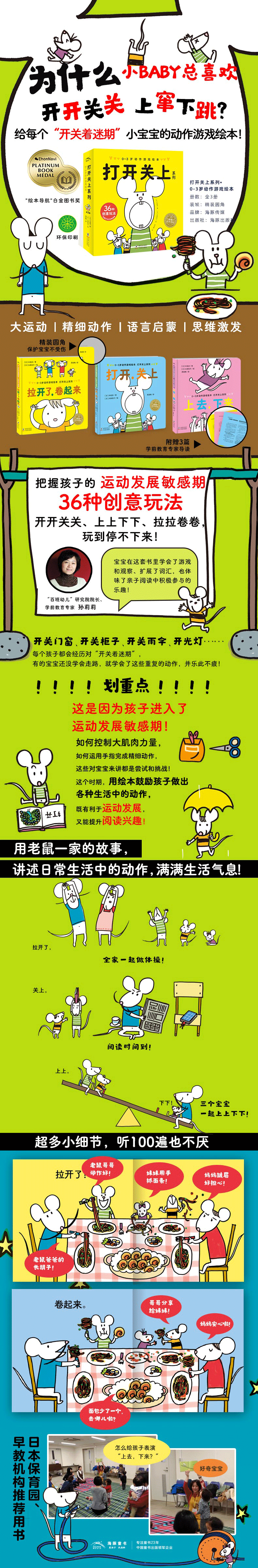 打开关上-详情页-790-动图