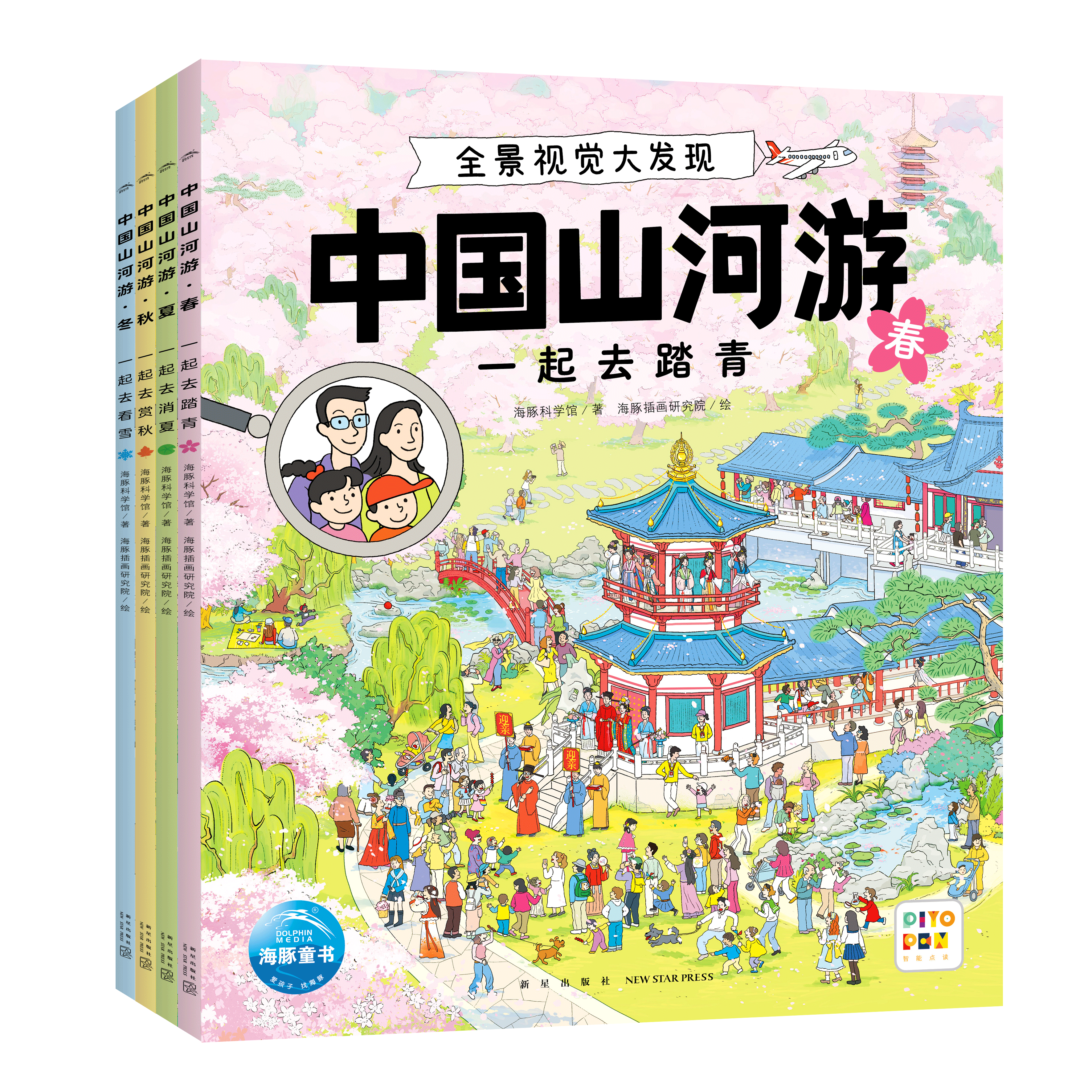 中国山河游-小