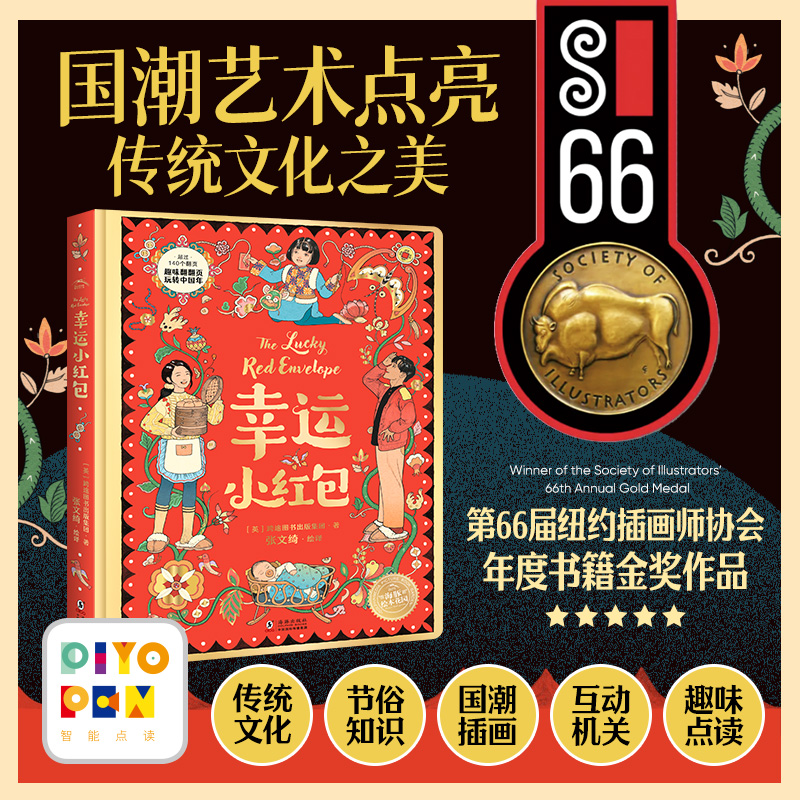 幸运小红包_主图